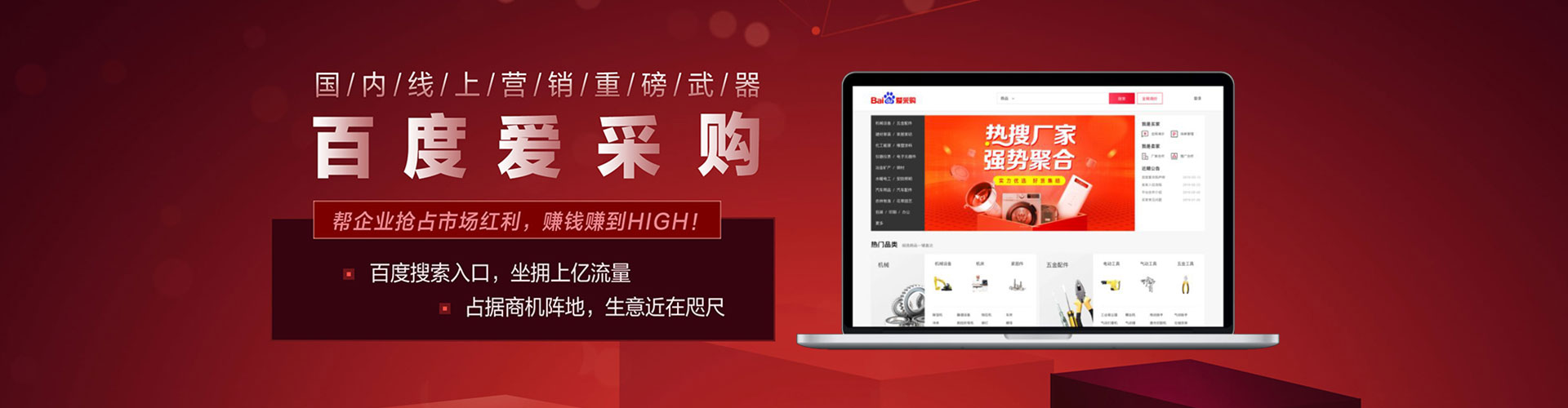 苏尼特左旗百度开户返点