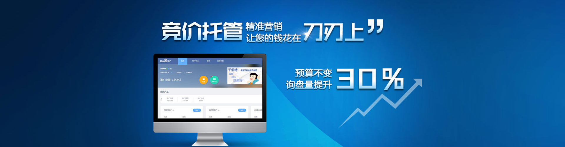 苏尼特左旗百度网络推广